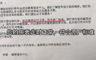 一块5万多元的积家手表走时慢2小时,为什么官方售后说检测正常?
