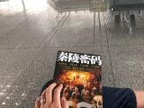 陈奕迅带来了大折扣 入手真力时DEFY镂空