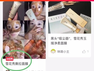 淘宝，你拿小红书笔记做什么？