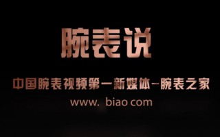 【视频】《腕表说》他们嘴里说的防磁是真的吗?