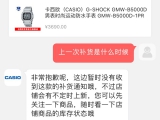 上次戴表还是六年前 卡西欧银方块来之不易