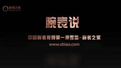 【视频】《腕表说》2月28日，戴表的各位需要注意了！