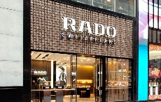 材质与设计的交融之美  RADO瑞士雷达表北京apm直营店盛大开幕