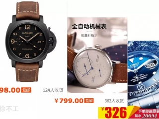 【不工推荐】300-1000元什么手表值得买？（第I波）