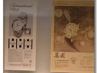 改名换姓的“万国”