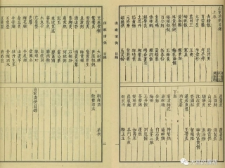 【萝菈书房】如果他穿越七百年，就没有今天的美食博主们什么事儿了│宋‧林洪《山家清供》