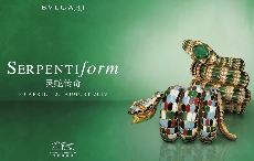 灵蛇传奇展览 艺术、珠宝与设计中的灵蛇文化溯源