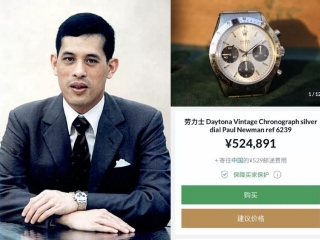 泰国新国王戴什么手表？ ​​​​