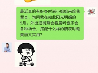 博主试戴 | 腕表界的OMG来了！你会买TA吗？