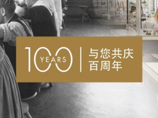 穿越一个世纪，你整装前行，我爱你如初
