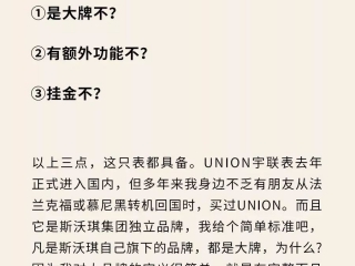 【不工推荐】2万预算，拥有人生第一枚金表！