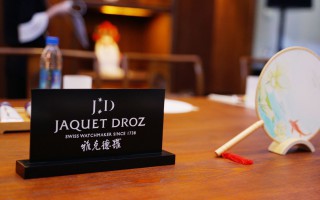 雅克德罗2019年新品发布会在京举办 “锦鲤幻莲”尽显葳蕤美态