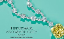  匠心妙艺，蒂芙尼180年创新艺术与钻石珍品展即将璀璨开幕