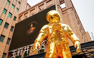 纪念人类首次登月50周年，欧米茄金色宇航员雕塑揭幕仪式在京举行