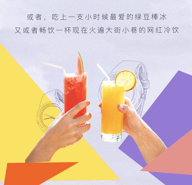 这个夏天，我的命都是它们给的！