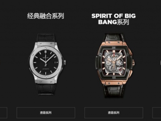 这不是理查德米勒——HUBLOT SPIRIT OF BIG BANG