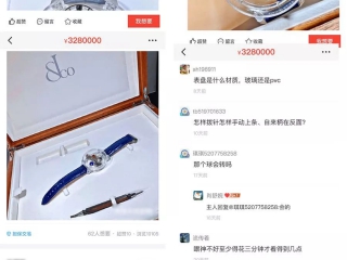 闲鱼买表，承包你的所有笑点