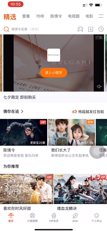 七夕，宝格丽大玩小程序