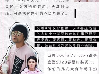 你们的男朋友都是怎么吸“粉”的？
