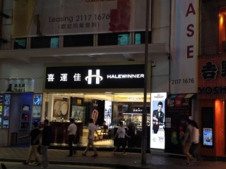 香港，钟表第一城的未来？