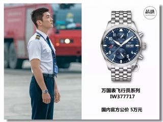 电影《中国机长》里面戴什么手表？