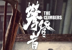 电影《攀登者》里面都戴了什么手表？