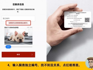 薅羊毛，卡地亚手表延保8年全流程注册图。