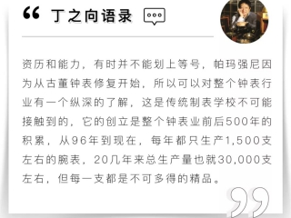 这位23岁的“小鲜肉”有着500岁的“灵魂”