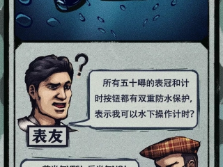 宝珀五十噚的9条冷知识