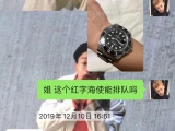 黑水鬼排半年还没到 换成了劳力士红字海使