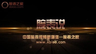 【视频】《腕表说》这陀飞轮好闪！宝格丽鎏光蛇影系列腕表新品速递