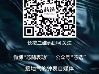 爱彼、卡西欧推出联名款“农家橡树”