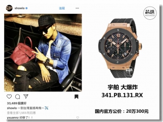 罗志祥戴什么手表？