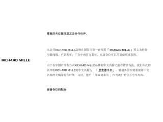 如何让自己看起来像一个专业玩表的？