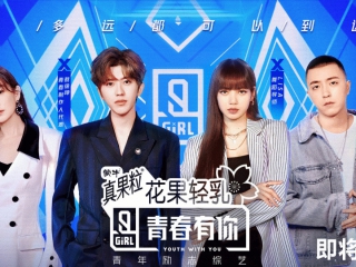 扒表| 「青春有你2」「创造营」周杰伦&林俊杰，我的青春回来了~