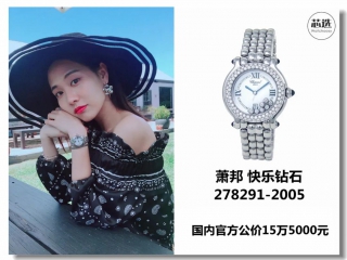 “乘风破浪的姐姐”都戴什么手表？