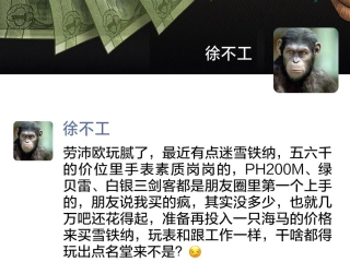 教你不差钱购买热门手表