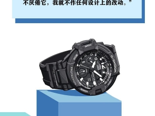 早期G-Shock的诞生故事，被从厕所扔出去测试 丨 徐不工聊biao