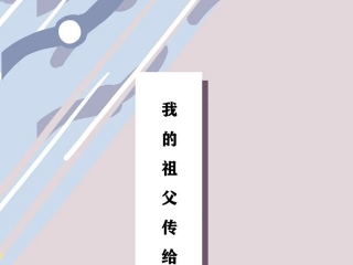 这孙子因爷爷一只手表，开启了职业生涯 丨 徐不工聊biao