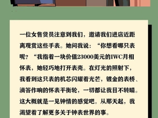 火箭导弹工程师买什么样的劳力士？丨徐不工聊biao