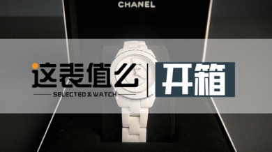 【视频】开箱：香奈儿的代表作，女人最爱的J12！
