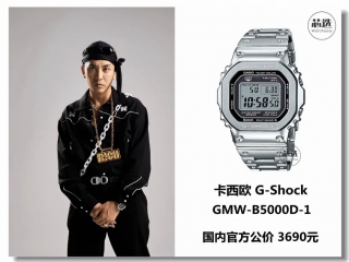 《中国新说唱》里面戴了什么手表？