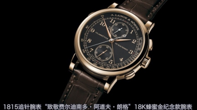 【视频】1815追针腕表“致敬费尔迪南多·阿道夫·朗格”18K蜂蜜金纪念款