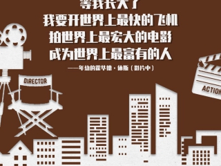 成功的第一步，从敢做梦开始
