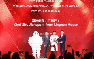 宝珀携手2020广州米其林指南 颁布“年轻厨师奖”赞颂生活的艺术
