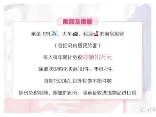 10万免税额度下，我们该怎样买遍三亚？