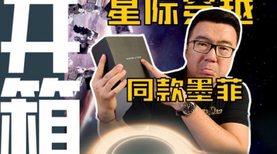 【视频】汉米尔顿《星际穿越》墨菲同款腕表开箱作业！