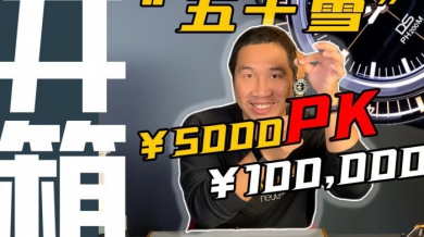 【视频】“五十雪”值不值？雪铁纳PH200M开箱作业！