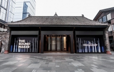 积家宣布于中国成都举办THE SOUND MAKER主题展览 揭幕瑞士知名艺术家ZIMOUN新作 探索鸣响腕表领域的辉煌传承