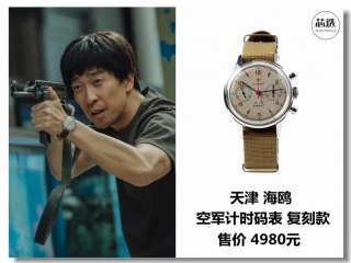 电影《除暴》里面戴了什么手表？